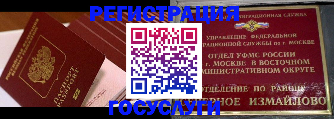 прописка иностранных граждан в Невинномысске