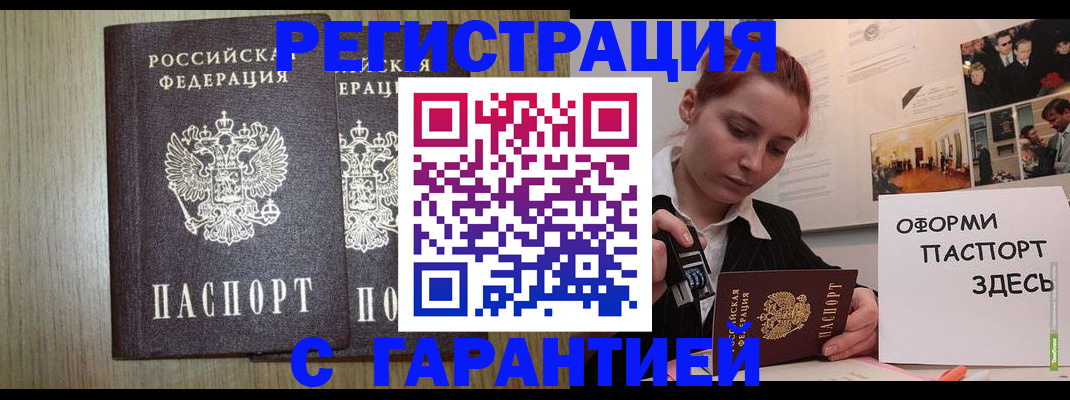 прописка поиск в Невинномысске